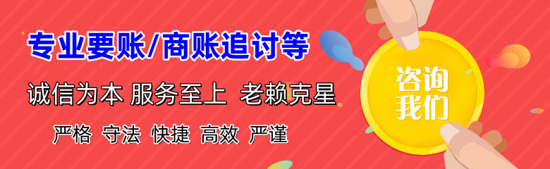 永春催收公司
