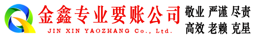 永春催收公司